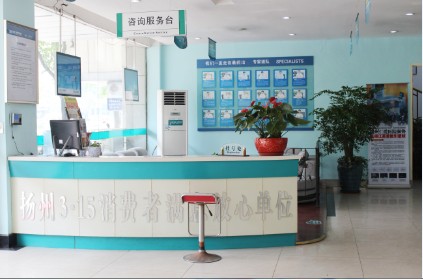 咨詢服務臺